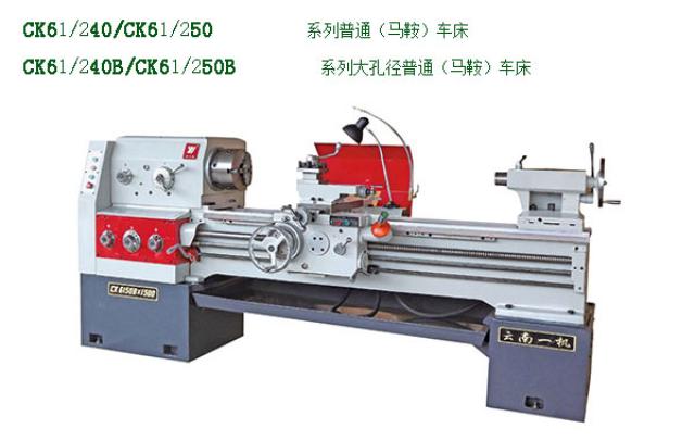 CK-6140 / CK-6150普通车床 CK-6240 / CK-6250 普通马鞍车床
