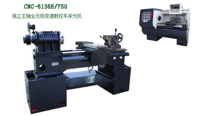 CNC-6136H/750数控车床光机